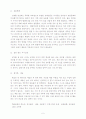 올바른 학습방법과 공부습관 5페이지