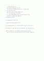 ERP성공,실패사례 4페이지
