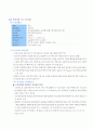 ERP성공,실패사례 5페이지