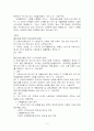 산학협력단에 대하여 3페이지