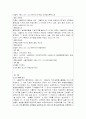대학생의 법적지위와 자치활동 9페이지