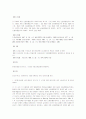 신용장의 특성과  대법원 판례 4페이지