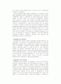 공공비영리조직들을 위한 인적자원관리(Human Resources Management for Public and Nonprofit Organizations)해석본 - Chapter 3 7페이지