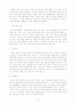 올바른 학습방법과 공부습관 4페이지