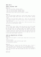 기초 회로 이론 및 실험 16페이지