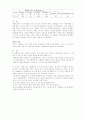 기초 회로 이론 및 실험 28페이지