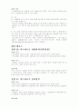 기초 회로 이론 및 실험 30페이지
