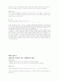 기초 회로 이론 및 실험 33페이지