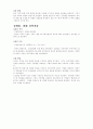 기초 회로 이론 및 실험 34페이지