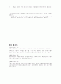 기초 회로 이론 및 실험 36페이지