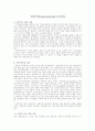 구성주의(이론적 과정, 개념, 학습원리, 시사점) 1페이지