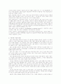 구성주의(이론적 과정, 개념, 학습원리, 시사점) 2페이지