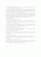 구성주의(이론적 과정, 개념, 학습원리, 시사점) 3페이지