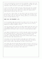 대구 세계육상선수권대회 4페이지