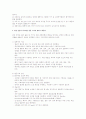 중앙공급실 실습과제 2페이지
