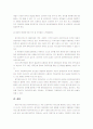  [분석/조사] 지역사회복지  20페이지