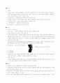 전방십자인대(Anterior Cruciate Ligament) 2페이지