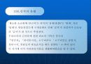 김치산업과 마케팅 3페이지