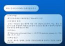 김치산업과 마케팅 4페이지