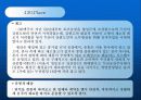 김치산업과 마케팅 17페이지