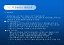 김치산업과 마케팅 25페이지