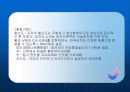 김치산업과 마케팅 34페이지