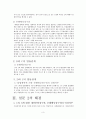 친족상속법 사례풀이 3페이지