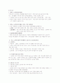 덴마크 노인복지정책을 통한 우리나라 노인복지의 개선방안 3페이지