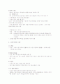 덴마크 노인복지정책을 통한 우리나라 노인복지의 개선방안 4페이지