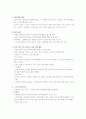 덴마크 노인복지정책을 통한 우리나라 노인복지의 개선방안 5페이지