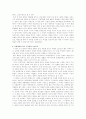 아침형 인간(독후감) 2페이지