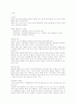 순환계 [circulatory system, 循環系, 맥관계] 1페이지