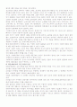 라틴아메리카의 문화 2페이지
