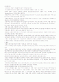 라틴아메리카의 문화 7페이지