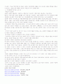 라틴아메리카의 문화 8페이지