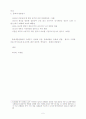 문화재 반출 사례와 일본의 문화재 침탈사례연구 5페이지