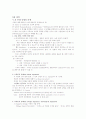 종교철학노트필기 13페이지