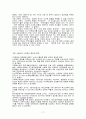우리나라사교육현실 18페이지