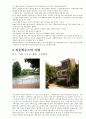 타운하우스의 국내외 개발동향 3페이지