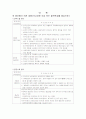 BK21에 대하여 3페이지