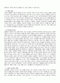 왕따의 개념,원인,특성,실태,문제점,해결방안 10페이지