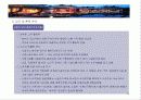 설악우드스파리조트 사업검토서 8페이지