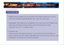 설악우드스파리조트 사업검토서 9페이지