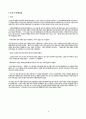 소설 댈러웨이의 창에 대한 분석 및 평가 4페이지