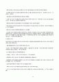 소설 댈러웨이의 창에 대한 분석 및 평가 11페이지