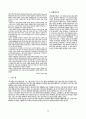 소설 댈러웨이의 창에 대한 분석 및 평가 13페이지