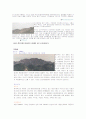 영남지역의 산과 강 18페이지