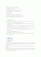 아동학대의 현황과 대책(에이뿔 과목임당) 5페이지
