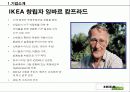 이케아 파워포인트 11페이지