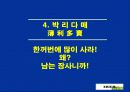 이케아 파워포인트 25페이지
